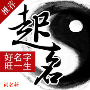 湖南宝宝起名